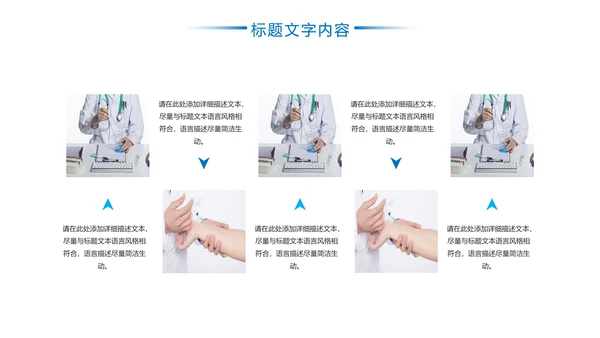 蓝色医疗医学研究工作报告PPT模板