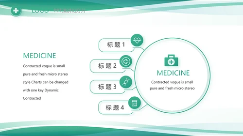 绿色清新医院门诊医保报销动态PPT