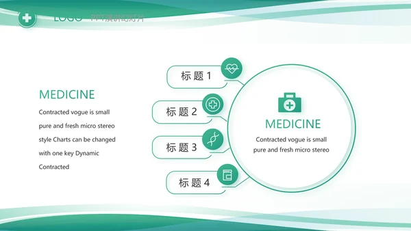 绿色清新医院门诊医保报销动态PPT