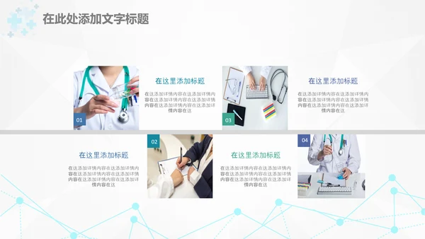 清新医生医疗护士工作总结汇报PPT模板