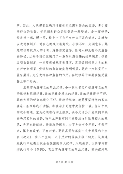 党员反腐倡廉的学习心得.docx