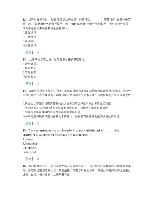 2022年河北省银行招聘之银行招聘职业能力测验自测模拟题库带精品答案.docx