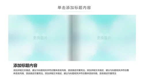 化学实验室医学医疗科技PPT模板生物制药