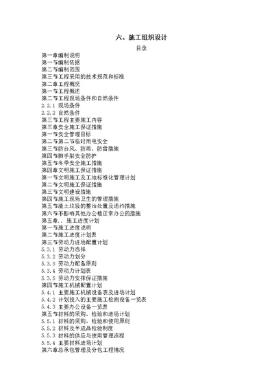 办公楼改造装饰施工设计方案