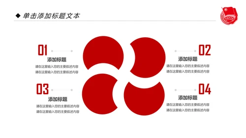 党政红色大气中国共青团工作汇报PPT模板