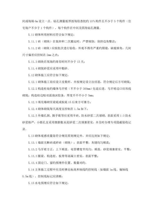 关键工程平行检验监理标准细则.docx