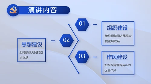 践行入党誓词争做合格党员党课动态PPT模板