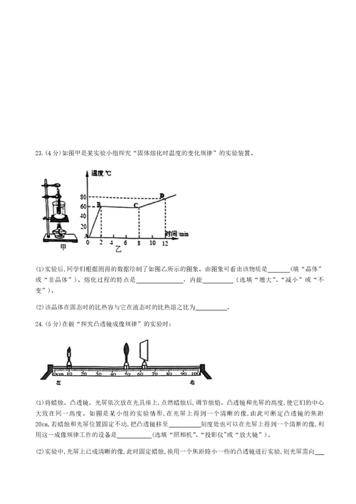 2018年武汉市武昌区中考物理模拟试题无答案