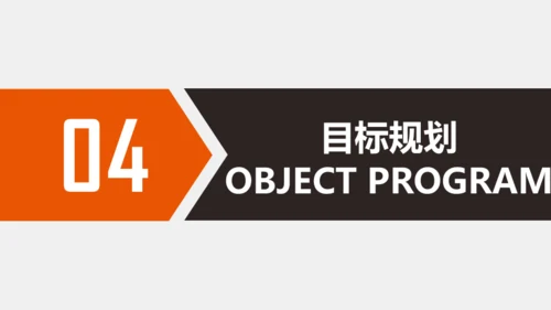 企业岗位竞聘述职报告通用PPT模板