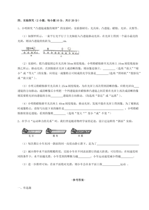 第二次月考滚动检测卷-黑龙江七台河勃利县物理八年级下册期末考试章节测试试题（含答案解析）.docx