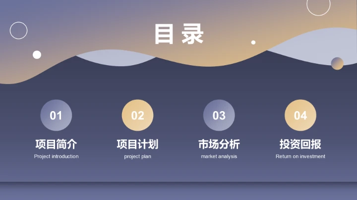 蓝色创意风通用行业PPT模板