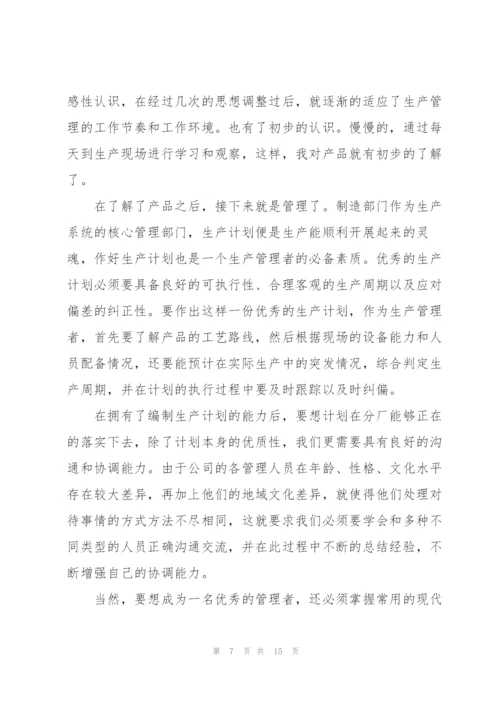 企业员工年度总结900字.docx