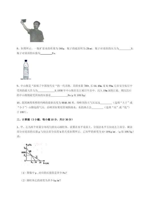 强化训练广东茂名市高州中学物理八年级下册期末考试单元测试试题.docx