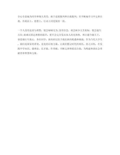 精编300字的团员自我评价参考范文模板.docx