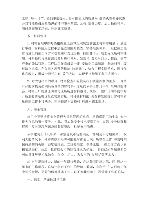 监理工程师终个人工作总结.docx