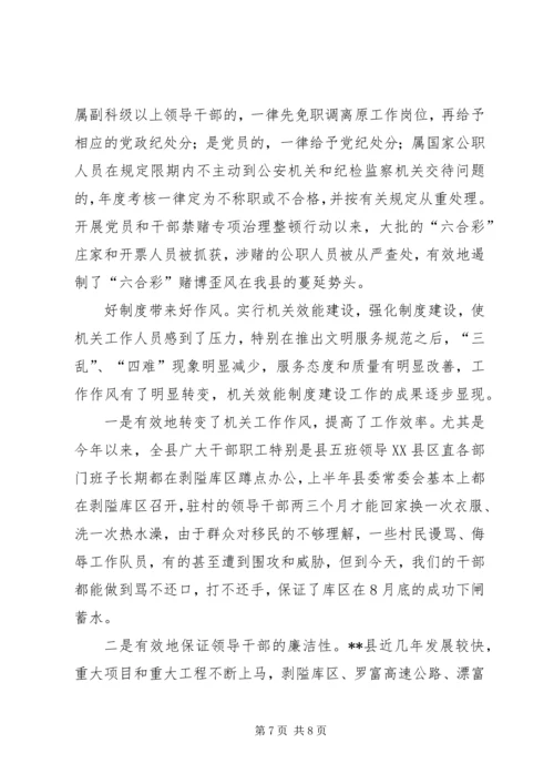 县委副书记市纪检监察工作调研现场会交流发言材料 (2).docx