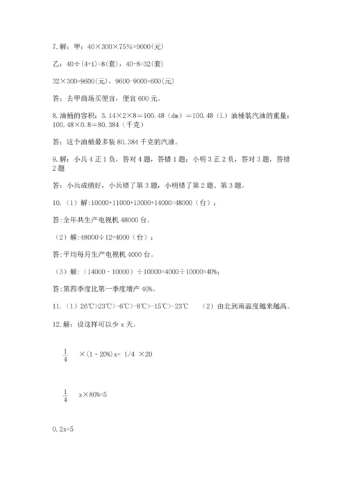 六年级小升初数学解决问题50道（精选题）word版.docx
