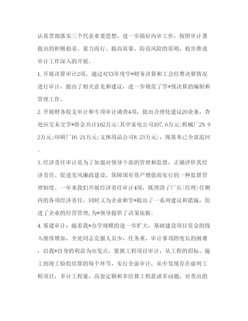 精编会计工作心得范文.docx