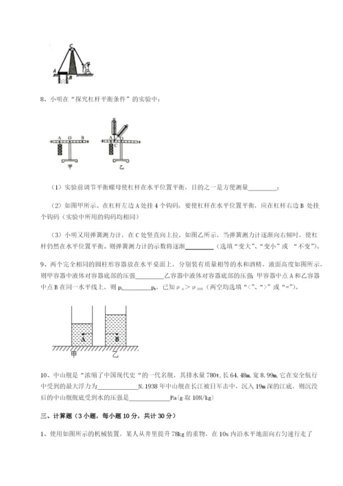 湖南张家界民族中学物理八年级下册期末考试单元测评练习题（含答案详解）.docx