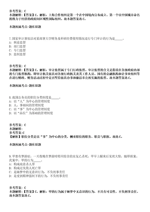 燕山大学2021年招聘10名博士学历辅导员模拟卷第27期含答案详解