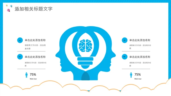 开学第一课开学啦开学季小学幼儿园开学班会PPT模板