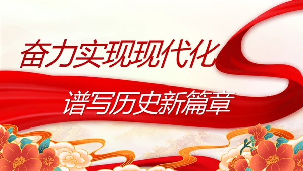 奋斗百年路启航新征程动态PPT模板
