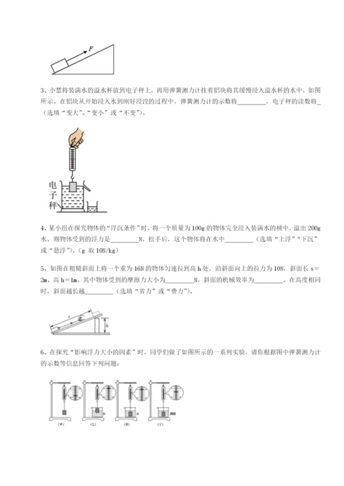 强化训练北京市第十二中学物理八年级下册期末考试重点解析试题（含详细解析）.docx