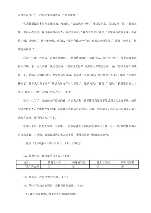 2023年广东中考语文真题答案.docx