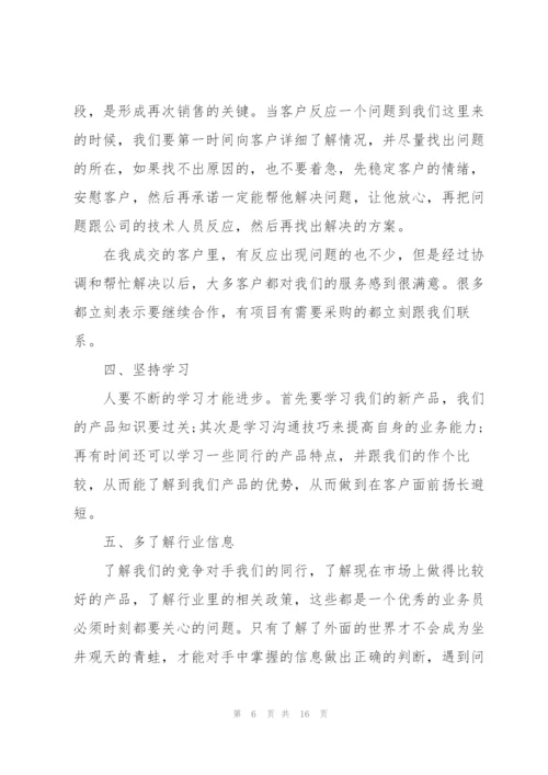 市场销售述职报告五篇.docx