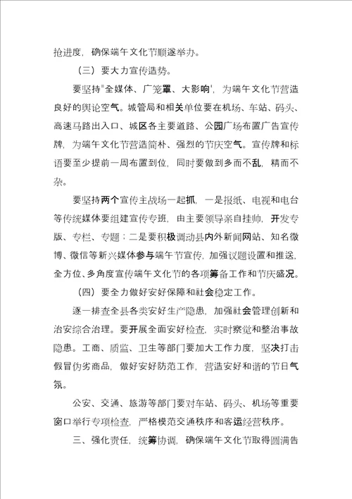 公司领导在端午节讲话发言稿5篇