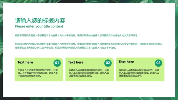 小清新商务汇报PPT模板