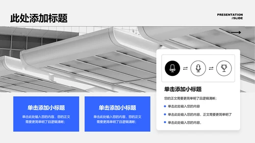 蓝色极简风格职级评优通用PPT演示模板