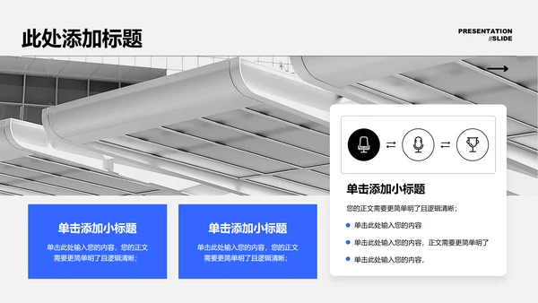 蓝色极简风格职级评优通用PPT演示模板