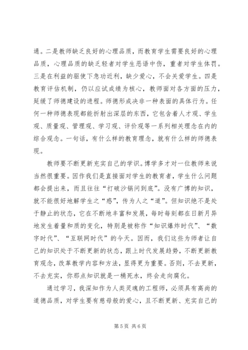 学习义务教育法心得体会 (7).docx