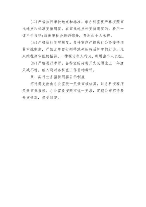 学校公务接待管理制度.docx