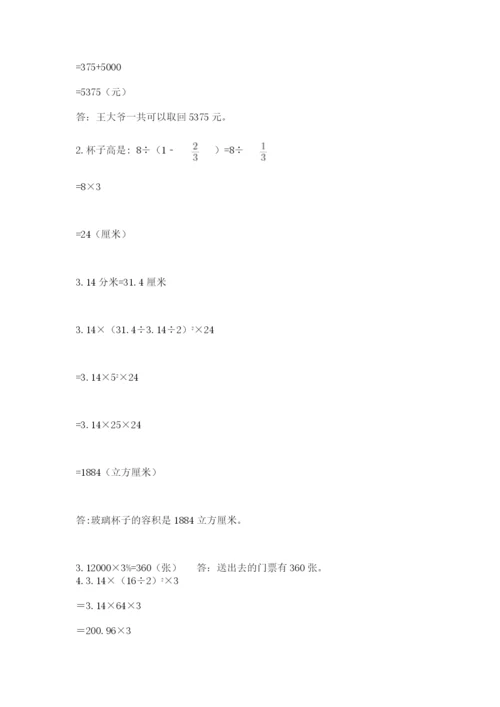 玛多县六年级下册数学期末测试卷（历年真题）.docx