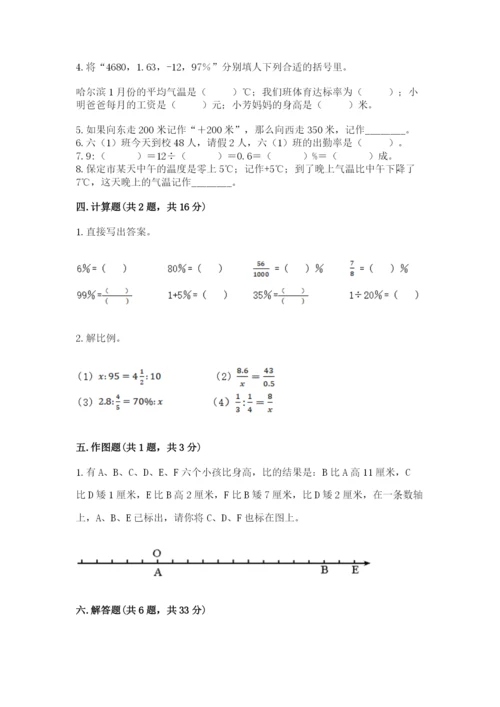 沧州市泊头市六年级下册数学期末测试卷附精品答案.docx