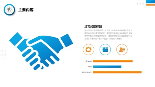 商务风蓝桔双色系开题报告答辩PPT答辩1