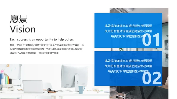 蓝色现代公司介绍企业宣传商务PPT模板