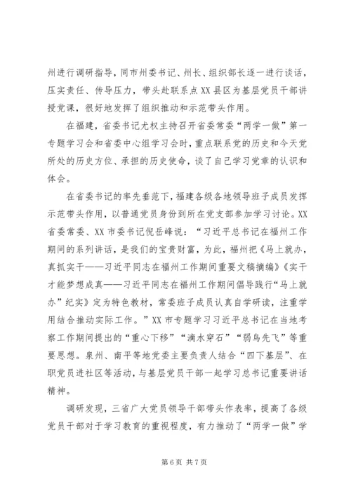 学校专题组织生活会两学一做主持词 (3).docx