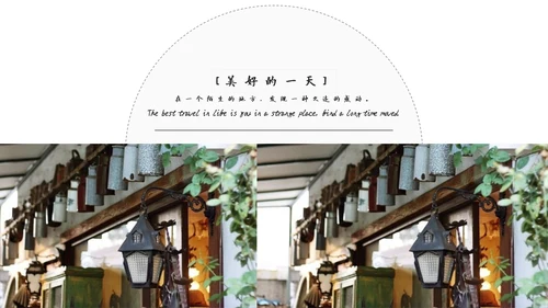 文艺风自驾旅行游记通用PPT图文相册模板