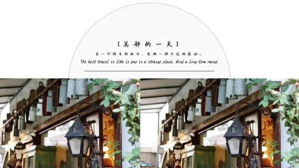 文艺风自驾旅行游记通用PPT图文相册模板