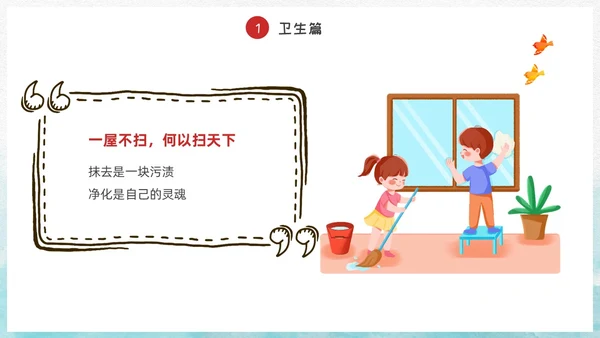蓝色水彩风插画风宿舍文化主题班会PPT