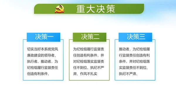 脱贫攻坚与乡村振兴战略动态PPT