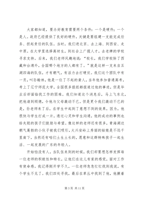 学校校长先进事迹报告材料.docx