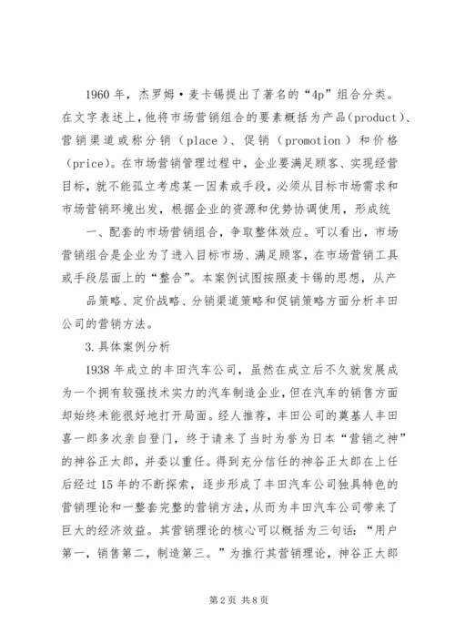 全信息化精益管理模式 (2).docx