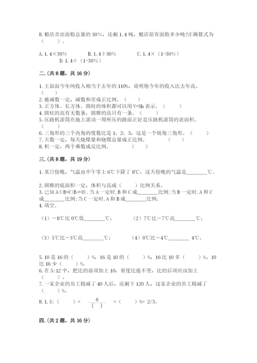 苏教版小升初数学模拟试卷带答案（满分必刷）.docx