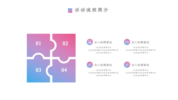 时尚创意营销策划方案通用PPT模板