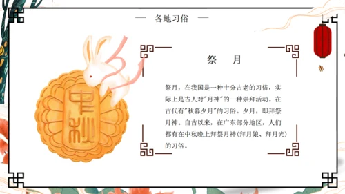 嫦娥奔月中秋节月圆人团圆通用PPT模板