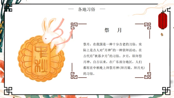 嫦娥奔月中秋节月圆人团圆通用PPT模板